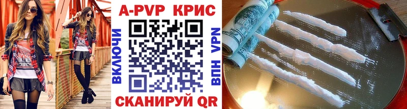 А ПВП Crystall  Купить где  Пикалёво 