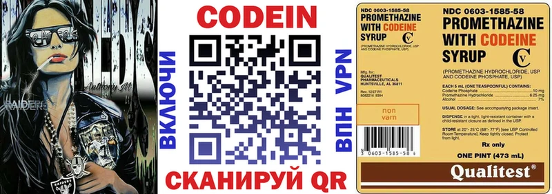 Кодеин напиток Lean (лин)  Купить где  Пикалёво 