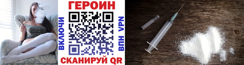 ГЕРОИН герыч  Купить закладки  Пикалёво 
