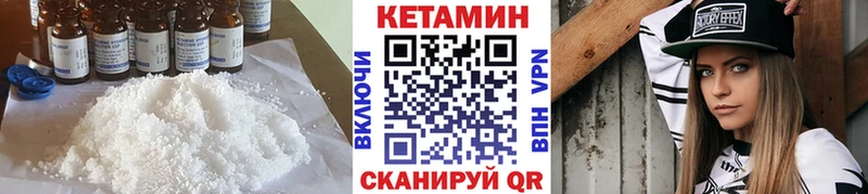 Купить закладки  Пикалёво  КЕТАМИН VHQ 