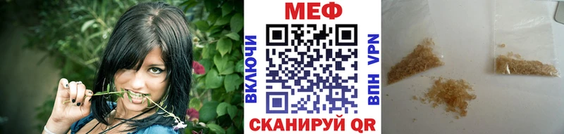 МЕФ mephedrone  Купить закладки  Пикалёво 